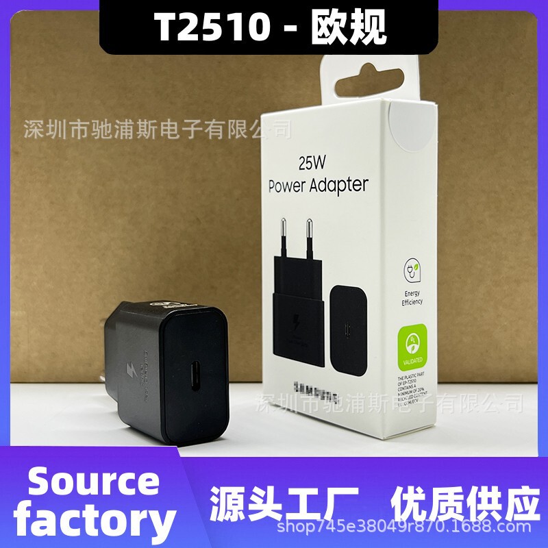 Samsung T2510 charger 25W European EU super fast charging head for SAMSUNG S24U23U NOTE original