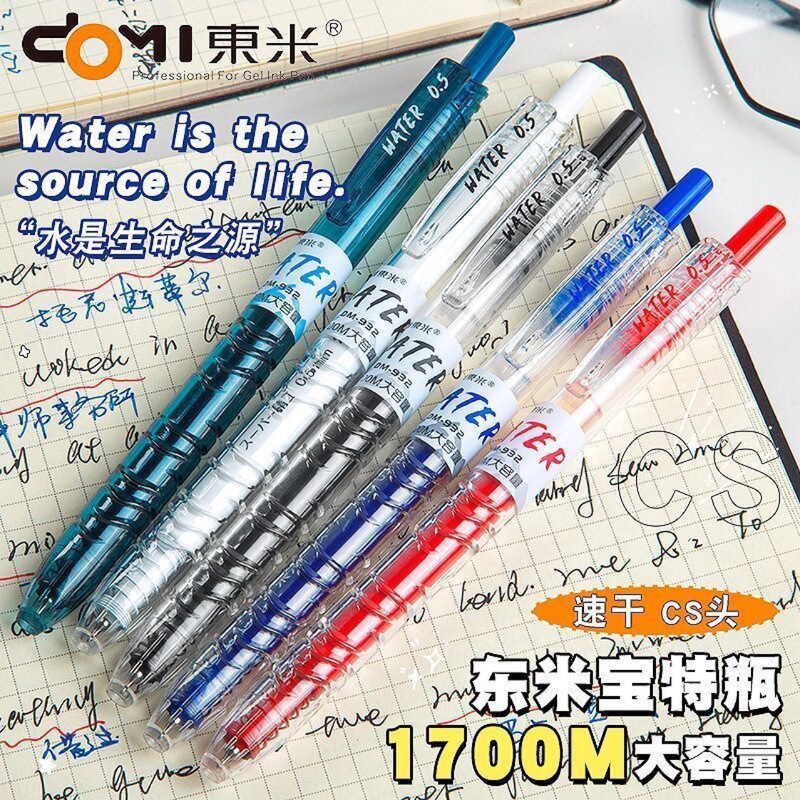 Dongmi 932 Bottle Quick-dry Brush Pen Japanese ins High Color Value Press Gel Pen Black Pen Large Capacity Pen