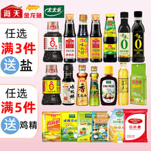 调料组合小瓶套装宿舍用迷你小份调味料生抽酱油醋厨房炒菜调味品