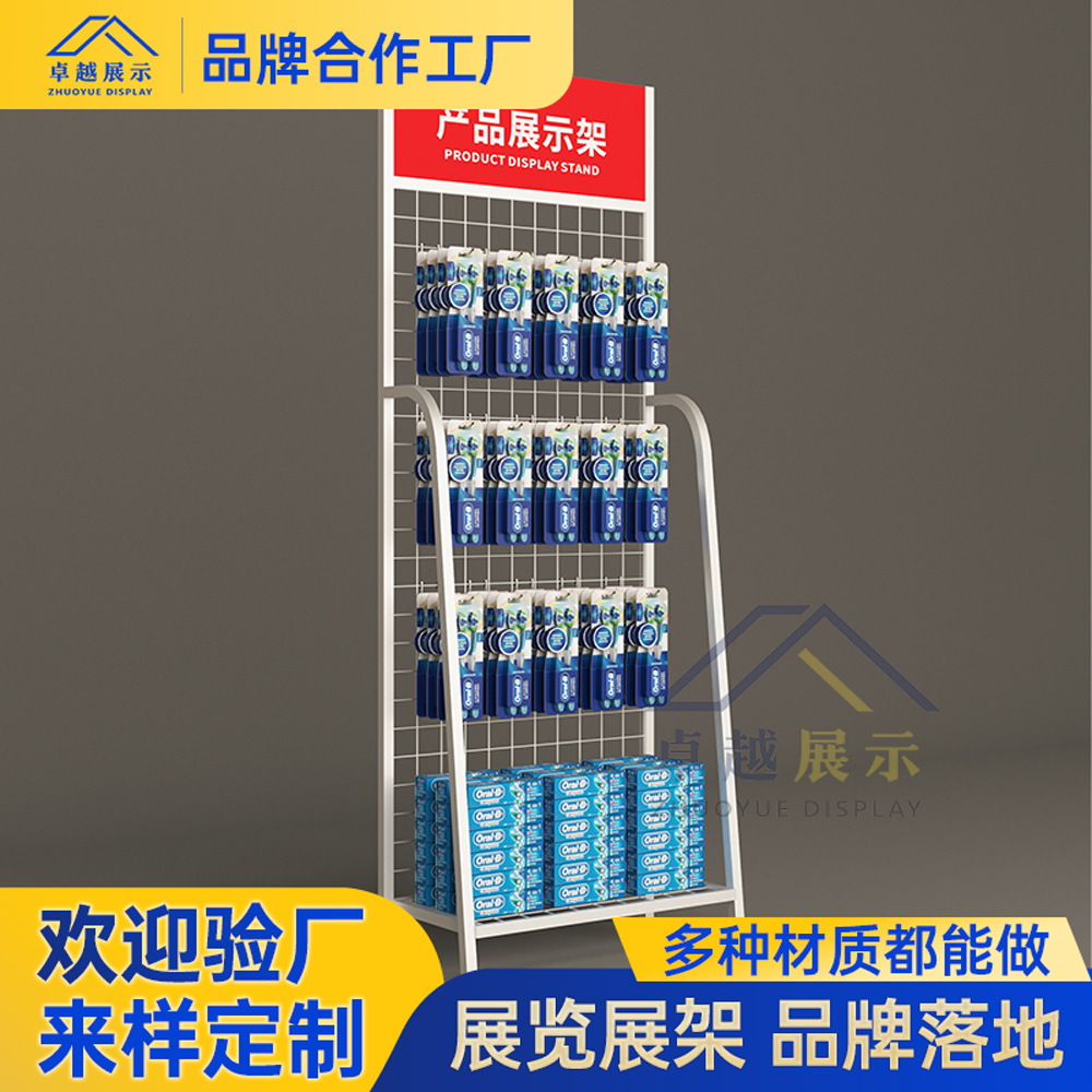 超市置物架商品调料牙膏挂网零食展示架货架网格片靠墙铁丝挂网片