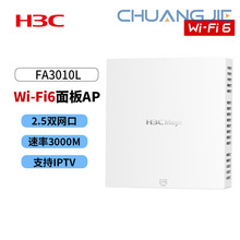 ���A����H3C��Magic FA3010L 3000MСȫ��Wi-Fi6��늏ͺ����ʽAP