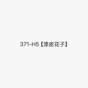 371-H5����Ƥ���ӡ��ָ��߸�Ь