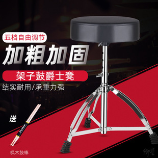 Adjustable drum stool Children Drum saddle stool triangle stool beginner height imitation leather adjustable