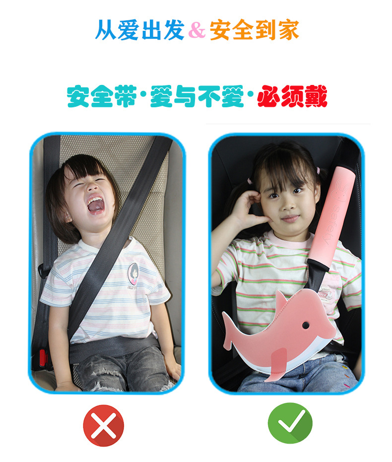 Cross-Border Kidsren's Special Car Seat Belt Adjustment Holder Pu Soft Leather Anti-Stranglehold Shoulder Pads Cute Dolphin Belly Protector