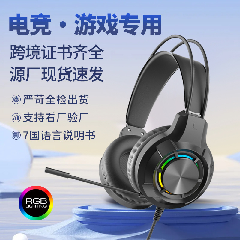 E-Sports Streamer Wired Gaming Headset for Pubg, Universal Computer Headphones, Cross-Border Foreign Trade Factory Wholesale