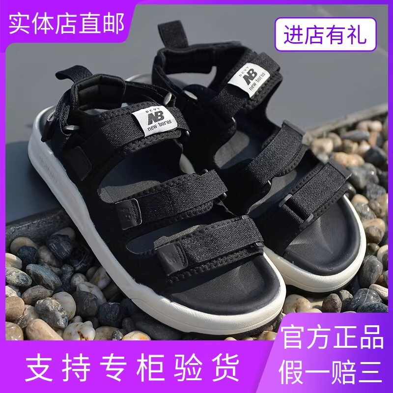 New Balance Sandals Summer Velcro Nb Sports Beach Shoes Men's Shoes Versatile Flat Beach Slippers Women's Shoes New Balance Sandals Summer Velcro Nb Sports Beach Shoes Men's Shoes Versatile Flat Beach Slippers Women's Shoes