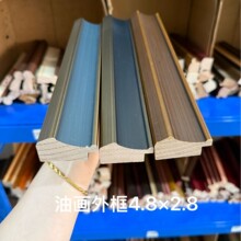 木线条批 发经典5公分面宽欧式油画证书照片装饰装裱纯实木线条