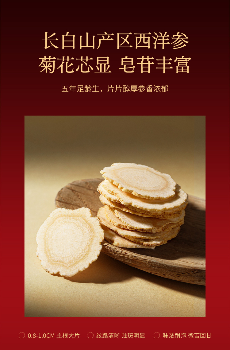 Five Herb Gift Box American Ginseng Red Ginseng Black Goji Dendrobium Deer Antler 178g in use