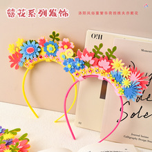 六一节发箍diy材料包儿童生日帽多巴胺男孩女孩搞怪头箍新年礼物
