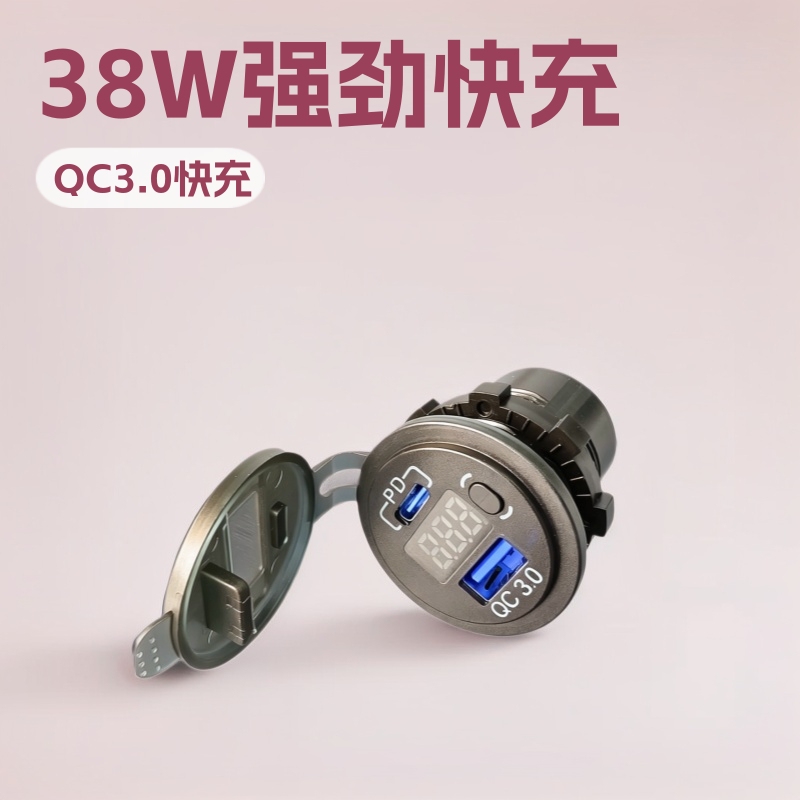 38W Car Pd+Qc3.0 Fast Charging Charger with Digital Display for Car and Motorcycle Modification USB Charging Accessories