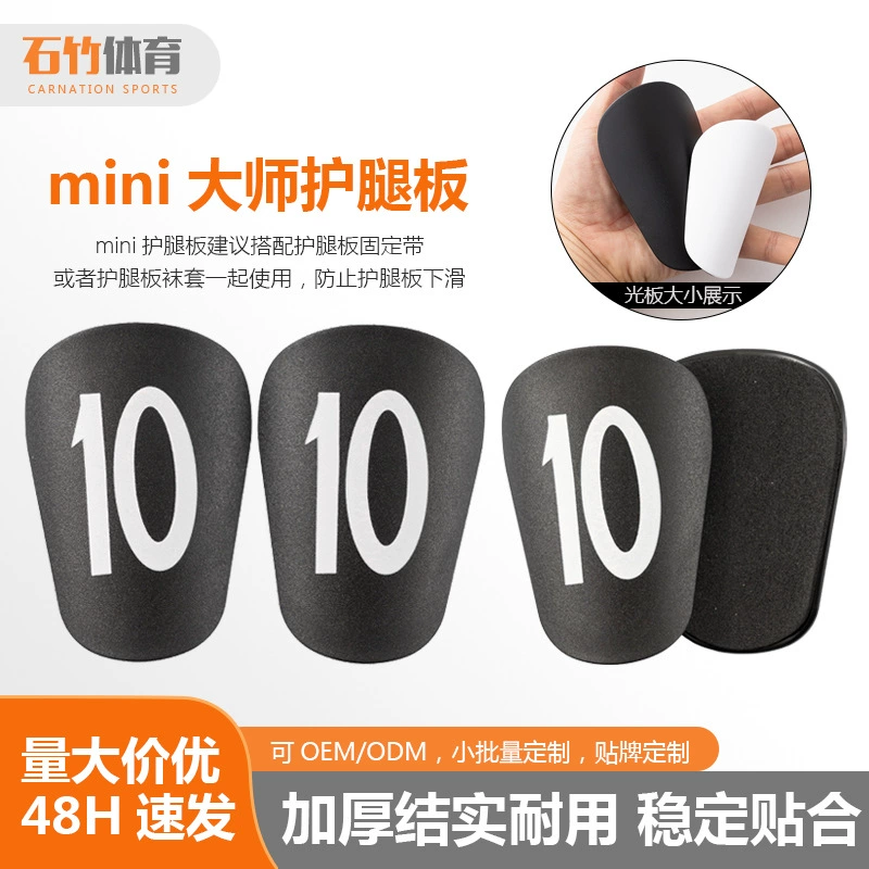Модрич shein Amazon мини-щиты для ног Футбол на открытом воздухе Спортивный набор защиты от столкновений голени