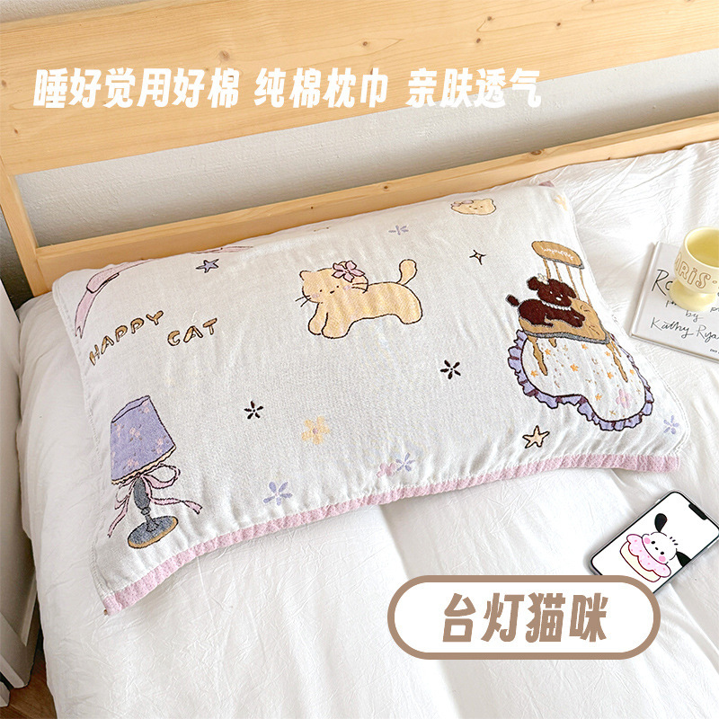 枕巾卡通纱布成人家用枕头垫巾四季加厚棉情侣学生枕头巾批发|undefined