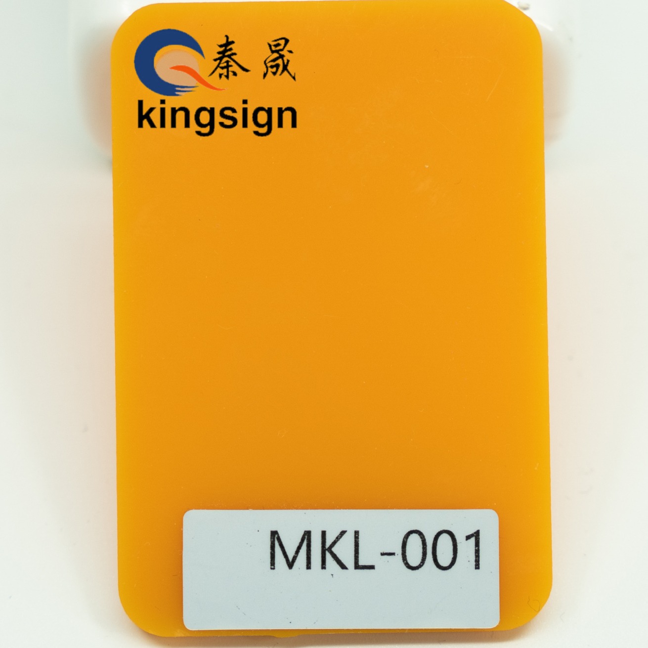 上海秦晟亚克力马卡龙板  PMMA花纹装饰材料 颜色有机玻璃