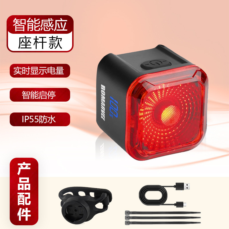 路迈威智能数显尾灯夜骑刹车感应山地自行车公路警示尾灯骑行装备|undefined