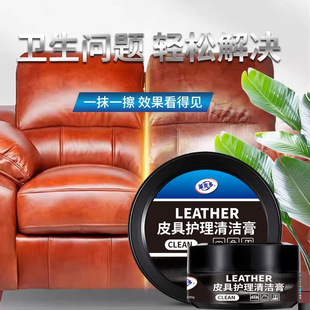 Car Leather Care Cleaning Cream Interior Renovation Leather Maintenance Oil Leather Shoes Colorless Universal Multifunctional Cleaning Cream