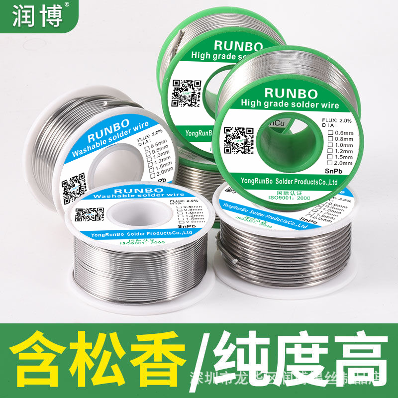 润博厂家直销外贸焊锡丝63/37小卷锡线0.8 1.0mm焊锡丝松香芯50g