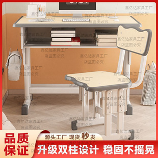 Study Table School Same-style Student Desk Children's Desk Writing Desk Home Lifting Table Chair Combination suit