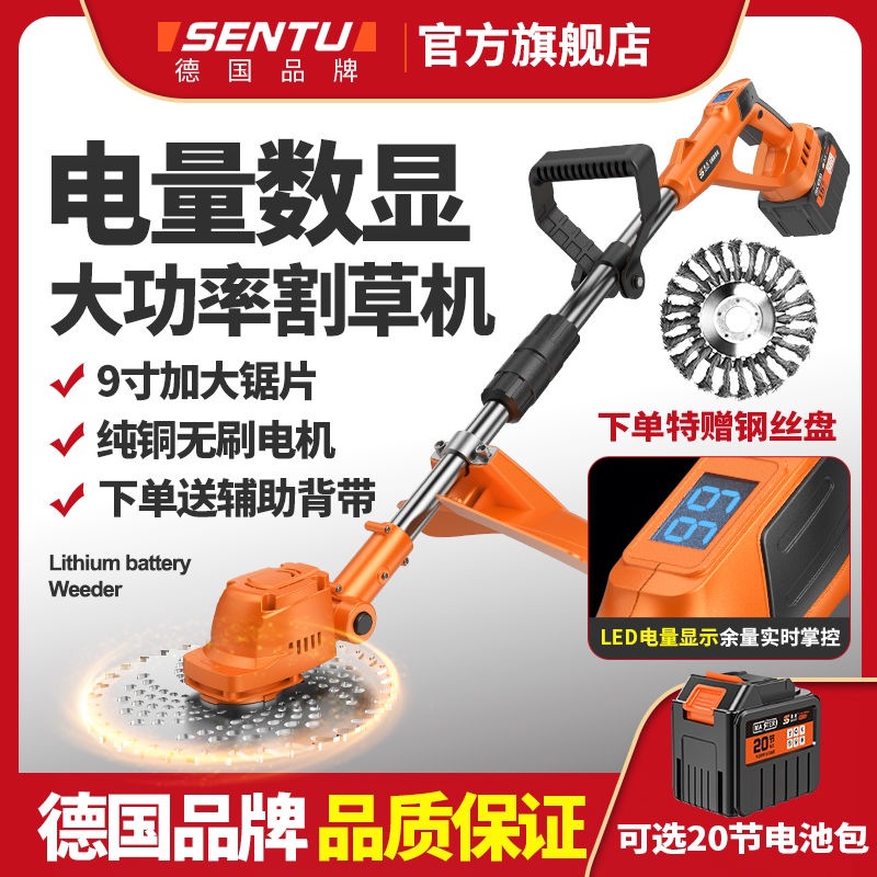 德国森途无刷电动割草机锂电除草机新款大功率果园农业小