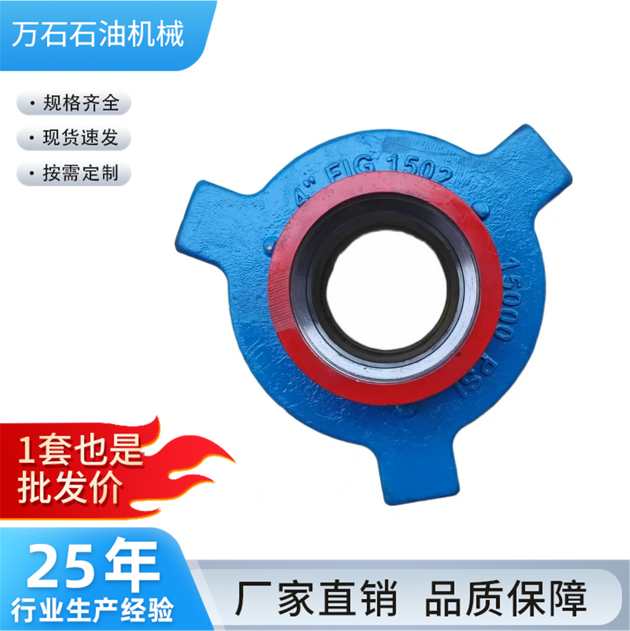 2寸高压油壬206焊接由壬油田钻采设备低压油任1502锤击油壬