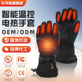 USB手套;冲锋衣、裤;保健护具