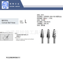 L型 硬质合金旋转锉 船用打磨毛刺钨钢磨头 旋转锉刀 钨钢磨头