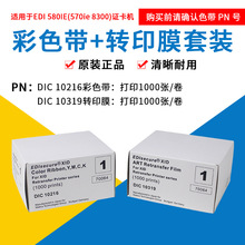 Matica���Ͽ�XID8300/edi580ie�C���CDIC10216��ɫ��10319�DӡĤ