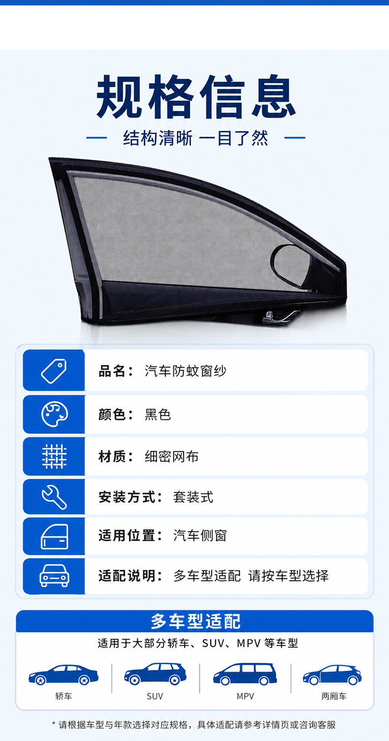 Car Insect Protection Net