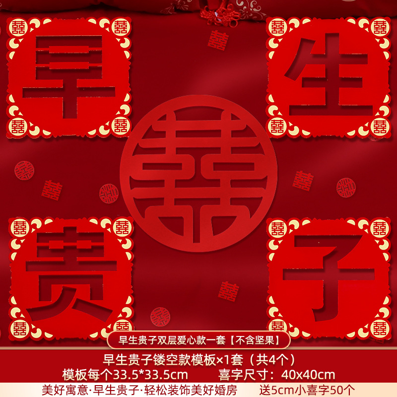 Juego de combinación de frutos secos de molde de niño nacido temprano, decoración de la sala de bodas del hombre, decoración de la prensa, artículos de boda