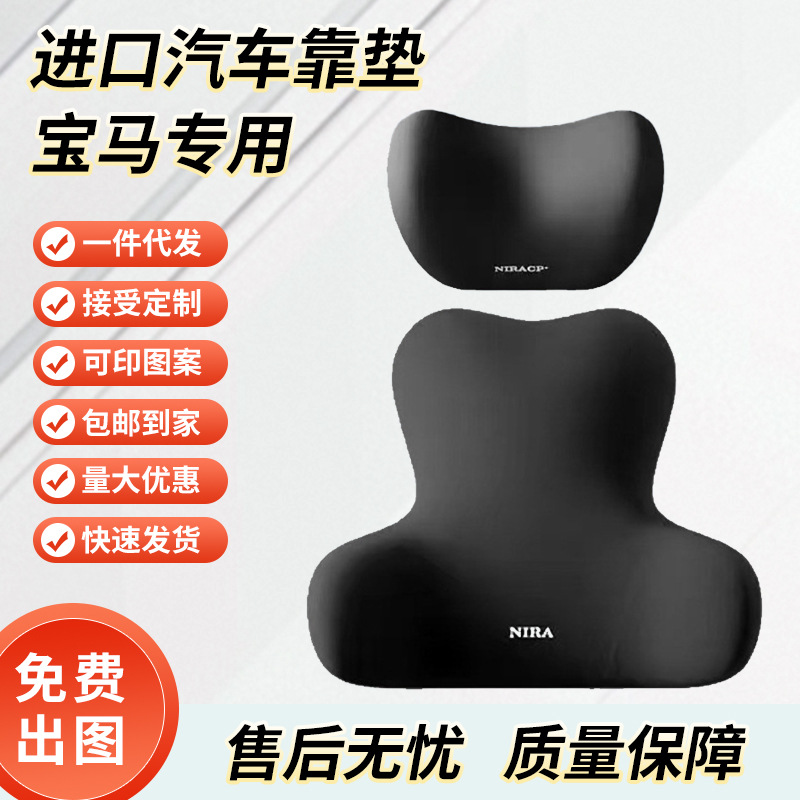 Car special headrest neck protection suit wholesale car support backrest seat comfortable memory foam pregnant women waist pillow