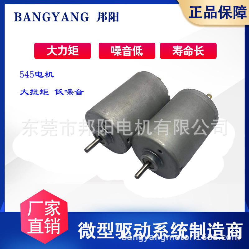 RS545镇楼神器双头振动马达按摩器强震动大功率12V24V强振动电机