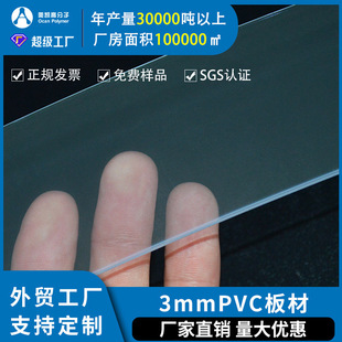 pvc���͸��ȫ���ϸ�ĤƬӲ�|0.1-3mmӡˢ�ۺ�������PVC����Ƭ��