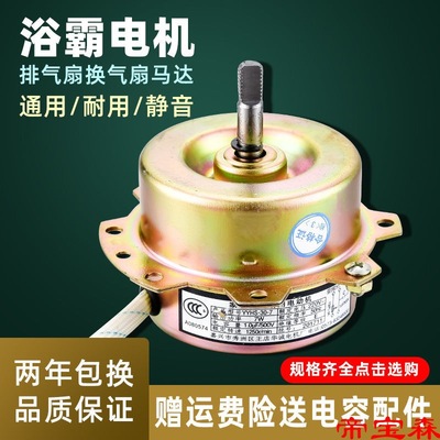 YYHS30 Yuba electrical machinery Ventilator ventilating fan Fan Oil ball Copper wire currency electrical machinery motor