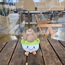 现货超萌可爱一碗牛肉丸玩偶毛绒玩具公仔包挂件电玩城抓娃机礼物