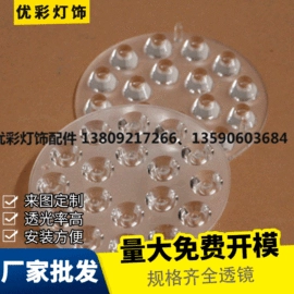 支架;LED灯透镜;LED透镜