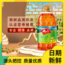 九三三级大豆油5L 93东北豆油 食用油 桶装家用 5升健康油