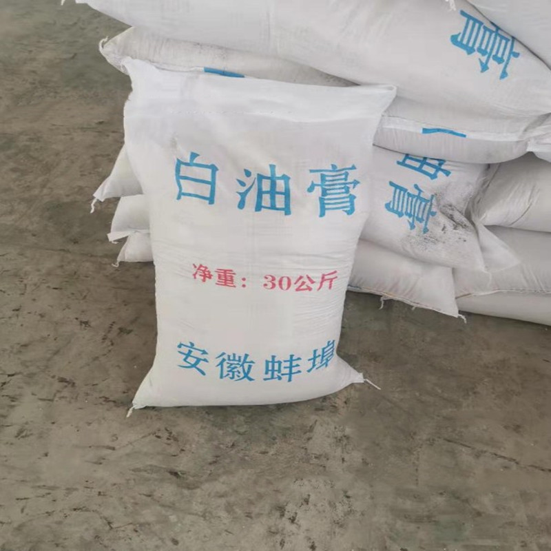 白油膏厂家供应白油膏橡胶软化剂白油膏 填充剂 增加光亮度