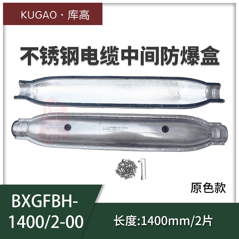 BXGFBH-1400/2-00 오리지널 컬러