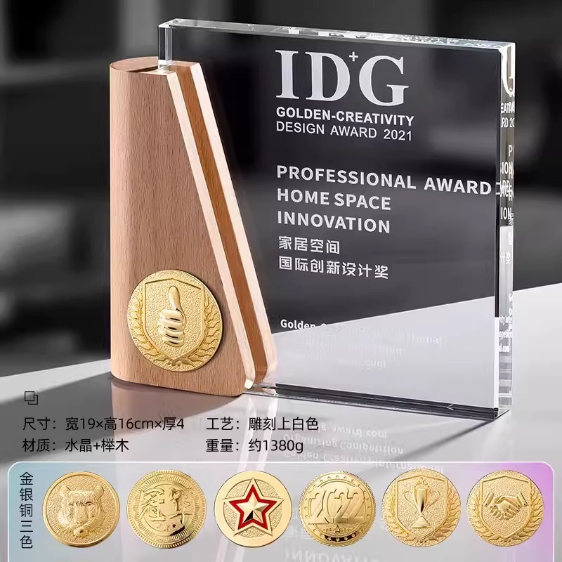 水晶奖杯刻字奖牌制作创意实木质年会颁奖代理商授权牌退休纪念品