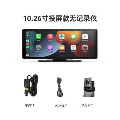 Carplay car smart screen front and rear double recording 4K recorder 10.26 inch MP5 navigation Bluetooth player (Car mp4) - no-card-1026inch-screen-projection-model-without-recorder