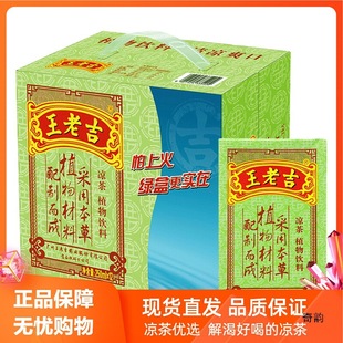 Wanglaoji Herbal Tea 250ml Green Box 310ml Red Can Refreshing Thirst-Quenching Plant Drink Delicious and Not Irritating