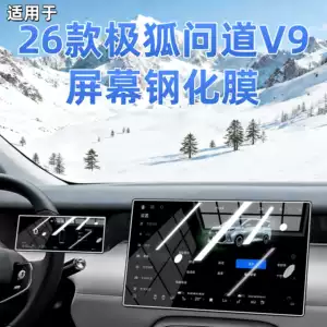 Baic Arcfox V9 ekran temperli film, LCD mərkəzi naviqasiya interyer qoruyucu film