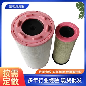 Air filter element suitable for Shaanqi Delong X6000 X5000 heavy truck M3000S mid-mounted new national VI air filter
