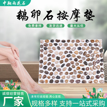 鹅卵石地垫 足底按摩垫汽车坐垫石头指压板足疗雨花石垫子可折叠