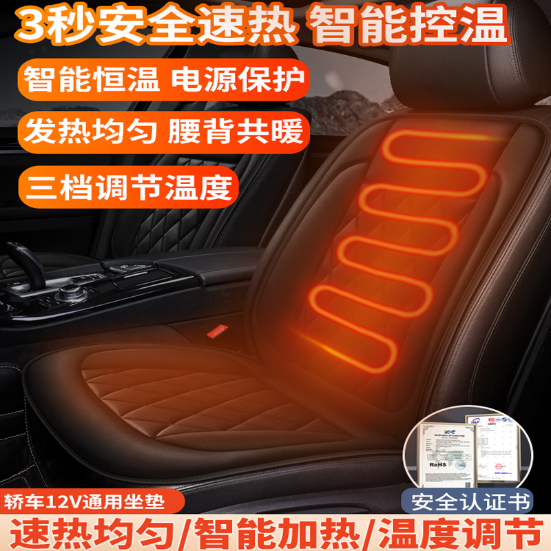 (2개) 겨울 자동차 난방 빠른 난방 쿠션 차 따뜻한 12V 좌석 쿠션 가죽 일정한 온도 전면 및 후면 열 난방 쿠션