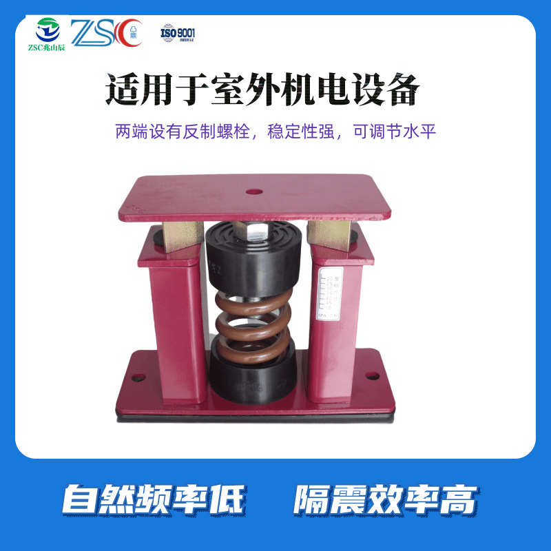 弹簧减震器厂家供于变压器减震水泵水塔冰水等设备减震器直供