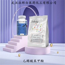 乙醇酸苯甲酯 30379-58-9【含量98%】包装100G 1KG 武汉拉那白