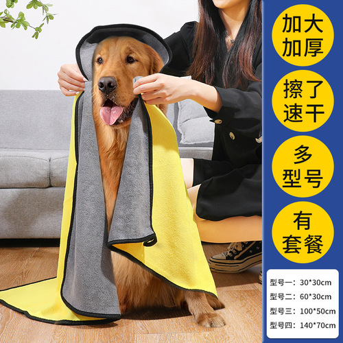 Pet products absorbent towel dog cat deerskin bath towel nanofiber quick-drying bath towel car towel