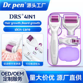 DRS4in1滚轮微针组合型美妆工具美容意凯工厂直供家用