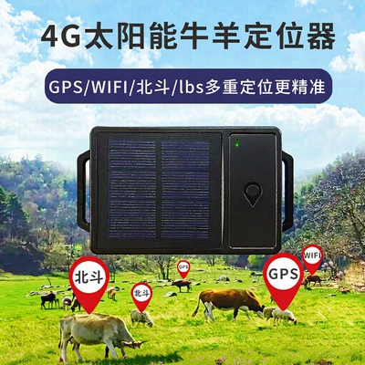 4g solar gps locator cattle, sheep and horses tracking artifact mountain grazing animals dedicated Beidou positioning anti-loss