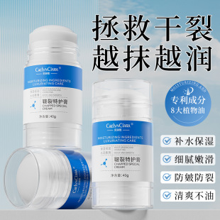 Kailinya Chapped Skin Special Care Ointment for Dry and Dehydrated Hands and Feet, Moisturizing, Refreshing, Portable, Suitable for Autumn and Winter, for Both Men and Women